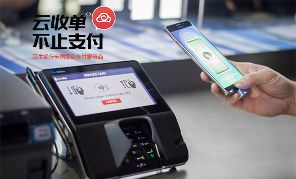 掃碼支付使用場景