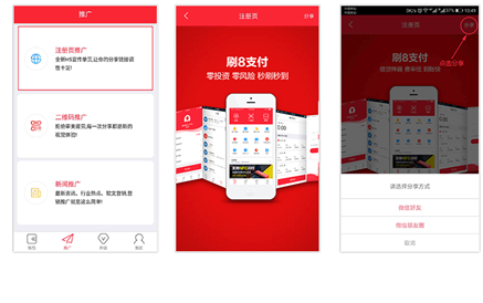 刷8APP