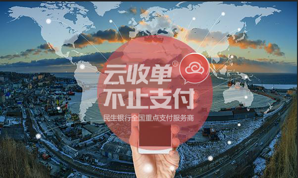 海外二維碼支付模擬場景