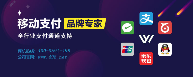 云收單聚合支付通道描述