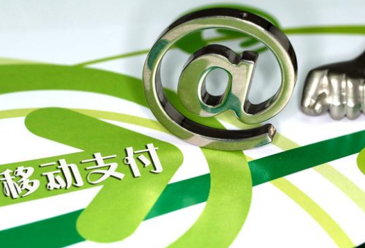 移動支付模擬場景