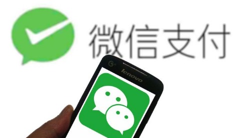 微信支付場景描述