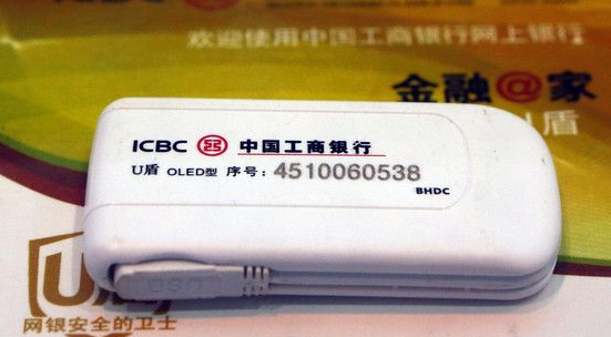 u盾描述
