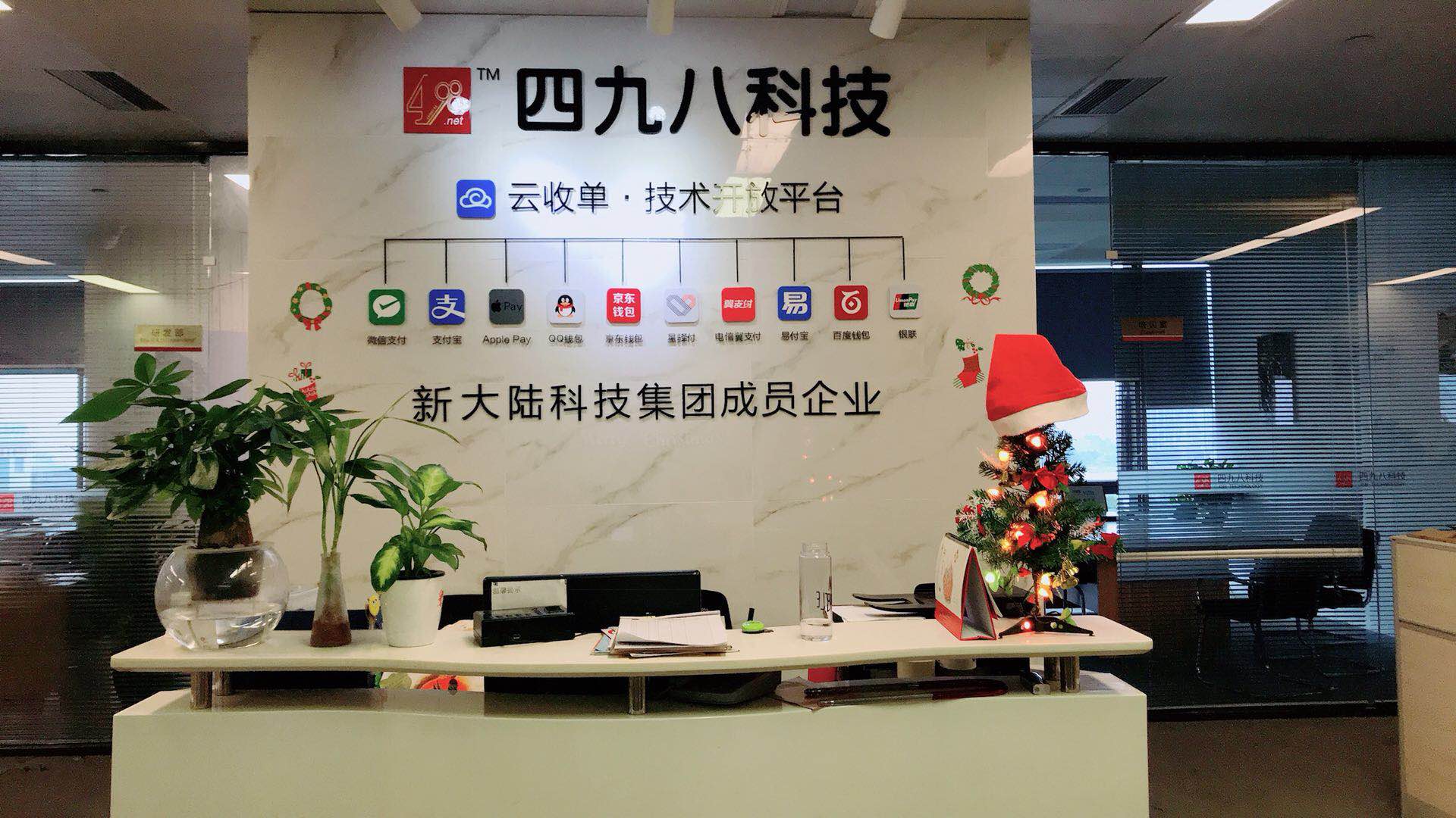 四九八科技