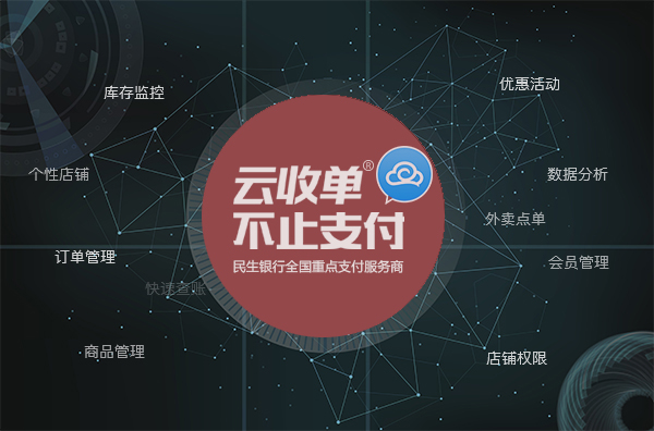 聚合支付的優(yōu)勢(shì)介紹