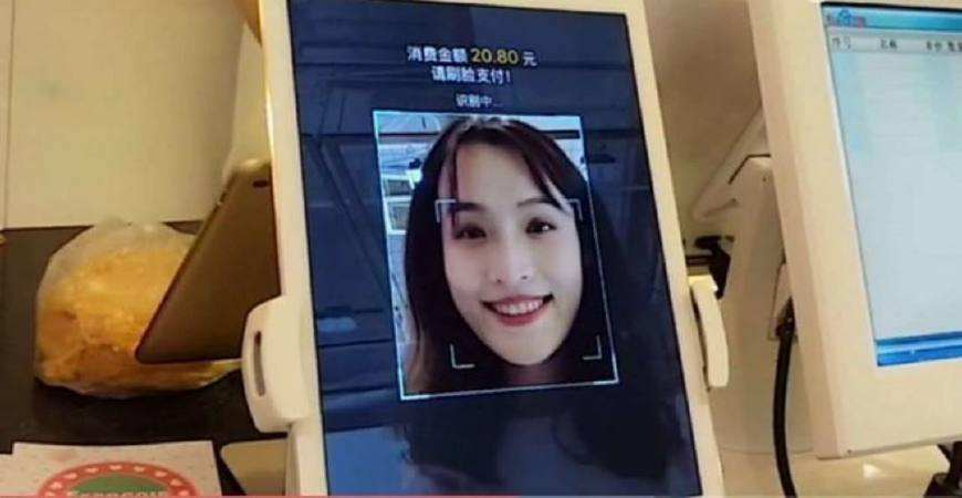 刷臉支付