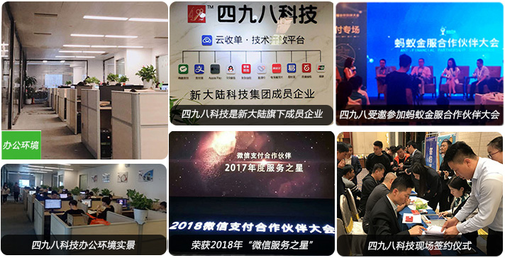 刷臉支付公司的企業(yè)能力