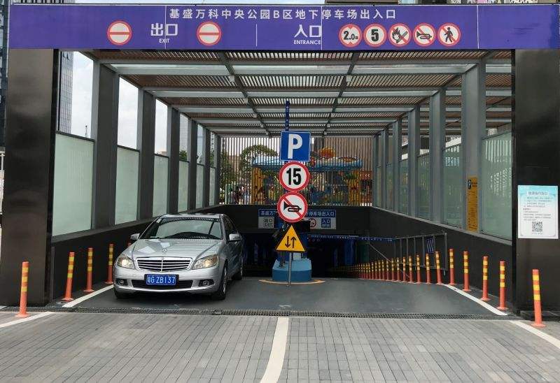 支付寶無感支付停車