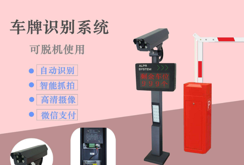 無感支付系統(tǒng)原理