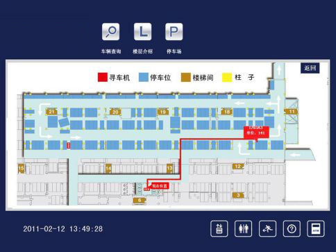 無感支付車位導航解決方案.jpg
