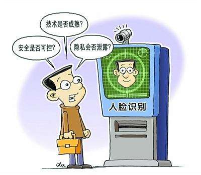 刷臉支付的安全性.jpg