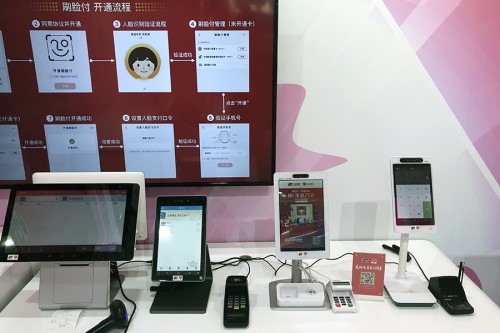 刷臉支付